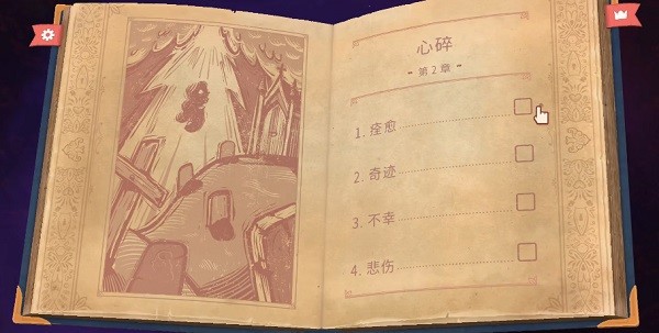 《时间的旅者》—故事刚刚开始