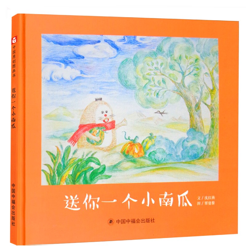 小白菜与神秘的礼物盒子…