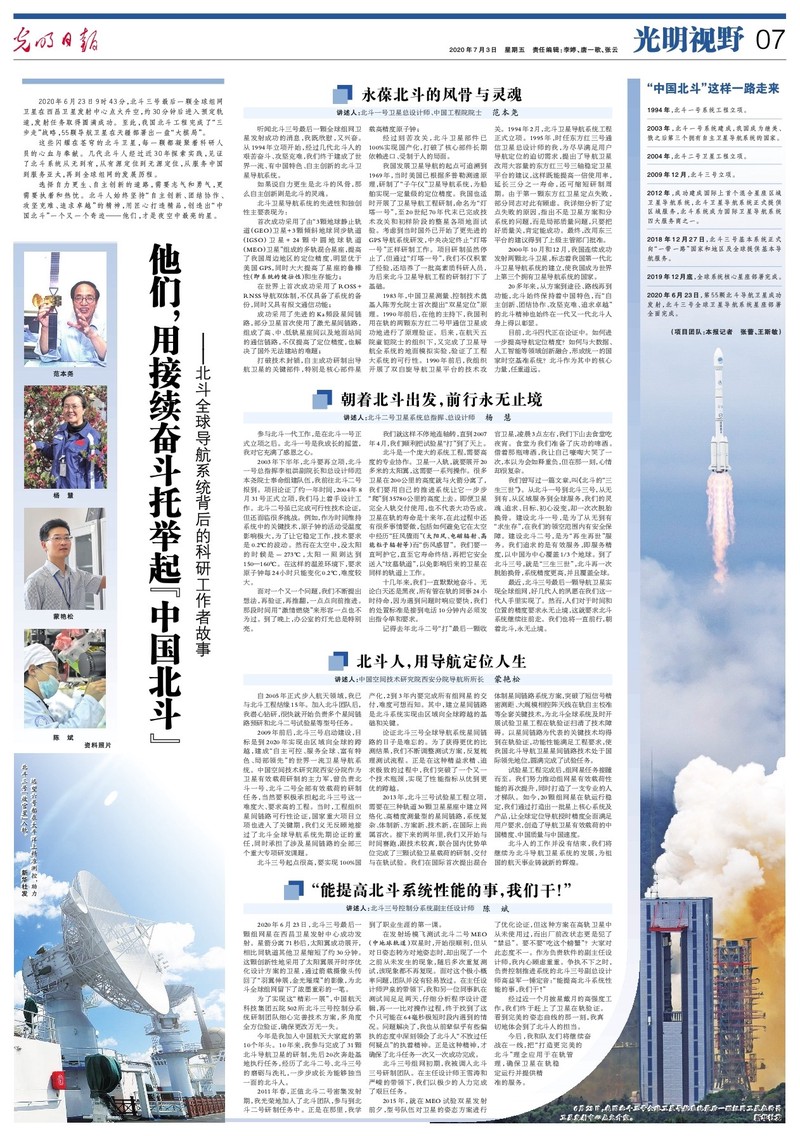 七月的星空下，那些不眠之夜！