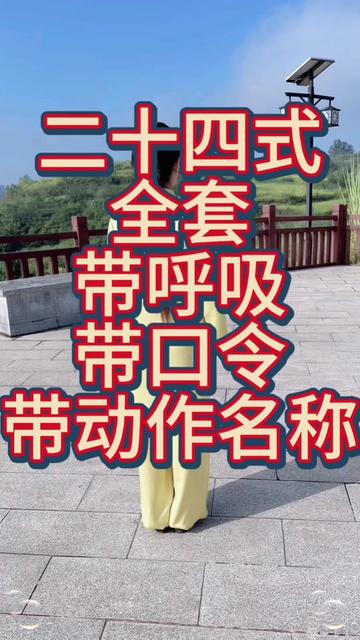 老张的太极“强心针”…