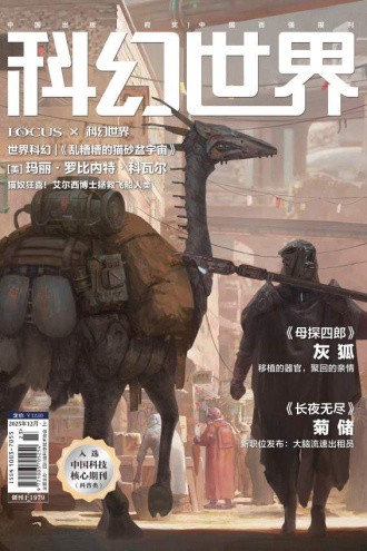 橡木镇的钟声与星光？