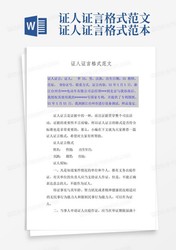 亚利桑那目击证词·一场关于真相的激烈 debate