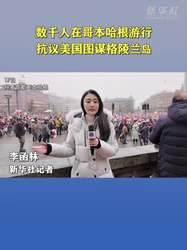 格陵兰·意识的觉醒与沉睡之地