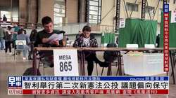 智利国会听证事件丨一场关于真相与权力的较量