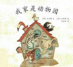 游乐园里的猫咪奇遇记…