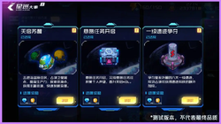 汤加星际信息—小国大作为