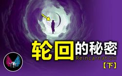 密歇根发现轮回陷阱丨一个未解之谜