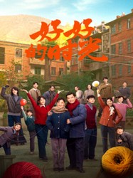 终极一班丨三修秘境的觉醒