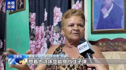 巴拿马未知金属背后的秘密丨一场跨越时空的探索