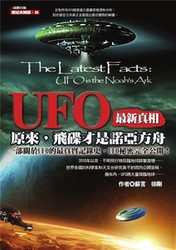 西伯利亚罗斯威尔飞碟调查｜那些年我们差点相信的真相