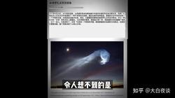 波罗的海的夜空藏着什么？联合国档案里的"幽灵船"传说？