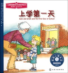 小豆豆的上学记·从好奇到成长的旅程