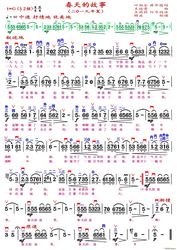 春日的意外重逢