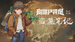 冰封世界里的黑暗之神！