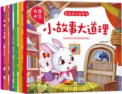 一岁到八岁·小豆芽的春天