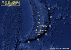 极地之谜｜马里亚纳海沟的黑色羽毛