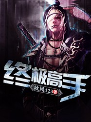 叶枫的灵孤之恋！