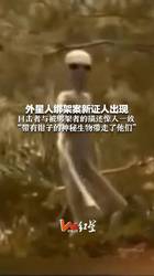 当外星人降临德黑兰｜伊朗那场荒诞又真实的“外星绑架治疗”风暴