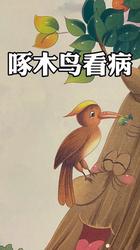 小苹果树的春日奇遇？