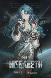 北极蛇发女妖火山：一个被遗忘的神话与自然的奇迹