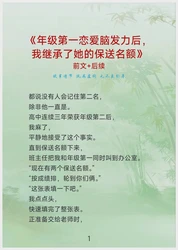 旧书引出的爱恋…