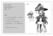 沉船里捡到的纸人偶，怎么一碰就往下坠？