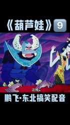 七仙女与葫芦娃的奇妙相遇？