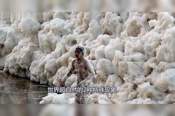 探秘阿根廷｜那些超乎寻常的现象