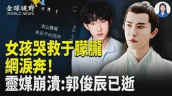 太平洋之谜·通灵现象的神秘面纱