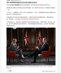 拉普兰马残割·一场跨界的极限挑战