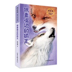 雪域之恋—狼与少女的禁忌之缘