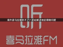 喜马拉雅空白户籍低语墙·一场无声的数字游戏