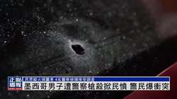 墨西哥夜空中的神秘信号：我与外星人的短暂邂逅