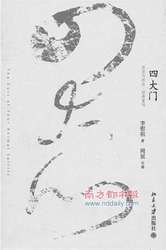 阿尔卑斯山上的神秘狐影｜荒芜狐仙的传说与现实