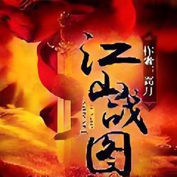地图上的血色年轮！