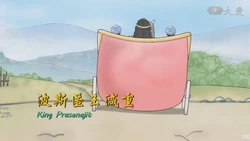 仙六的秘密—故事线在仙几全面展开