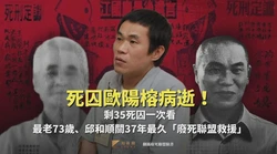铁窗背后的低语丨狱长与十九个死囚的故事
