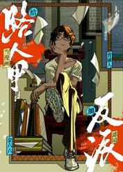 爱在转角遇见你？