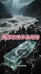 格陵兰的耳语，埋在冰下的棺材？