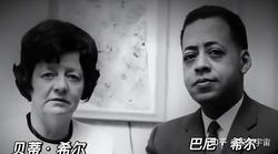 揭开希尔绑架案的真相：密歇根独立调查的背后