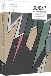 变成甲虫的格里高尔丨一场关于被遗忘的荒诞神话