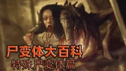 西伯利亚空间尸巫·比极寒更刺骨的，是那些扭曲的灵魂