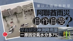 废弃机场的雨夜｜我捡到一个会发光的雷暴球