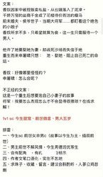 那个雨夜的插曲！