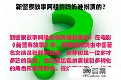 雨夜追凶｜关祖周苏的抉择