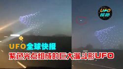 UFO神秘之谜丨红海雪茄形究竟隐藏了什么秘密？