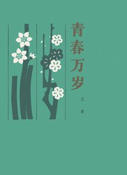 雨中的青春誓言？