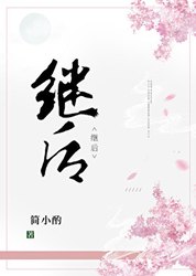 月下花影，缘定三生？