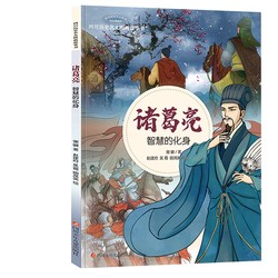 草庐对弈—四个藏在竹简里的诸葛亮智慧