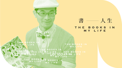 书海寻踪｜名人读书故事